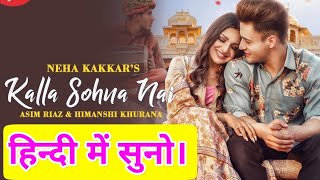 Song: kalla sohna nai singer: neha kakkar music: rajat nagpal
featuring artists: asim riaz & himanshi khurana label: desi music
factory follow us @ instagram...