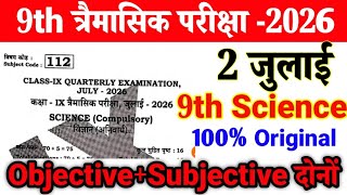 2 July 9th Class Science Original Paper 2026 | class 9th science original paper Trimasik