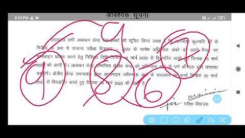 Uprtou Assignment Result Update | Assignment Marks Result 2023