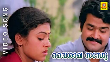 Evergreen Film Song | Vaishaka Sandye | Nadodikattu | Malayalam Film Song