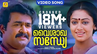 Evergreen Film Song | Vaishaka Sandye | Nadodikattu | Malayalam Film Song chords