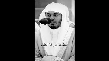سوره المجادلة - الشيخ ياسر الدوسري - 1425 هـ (نسخة منقحة)
