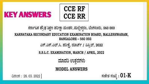SSLC KANNADA| sslc previous year kannada question paper with key answer 2022 board exam |#sslcexams