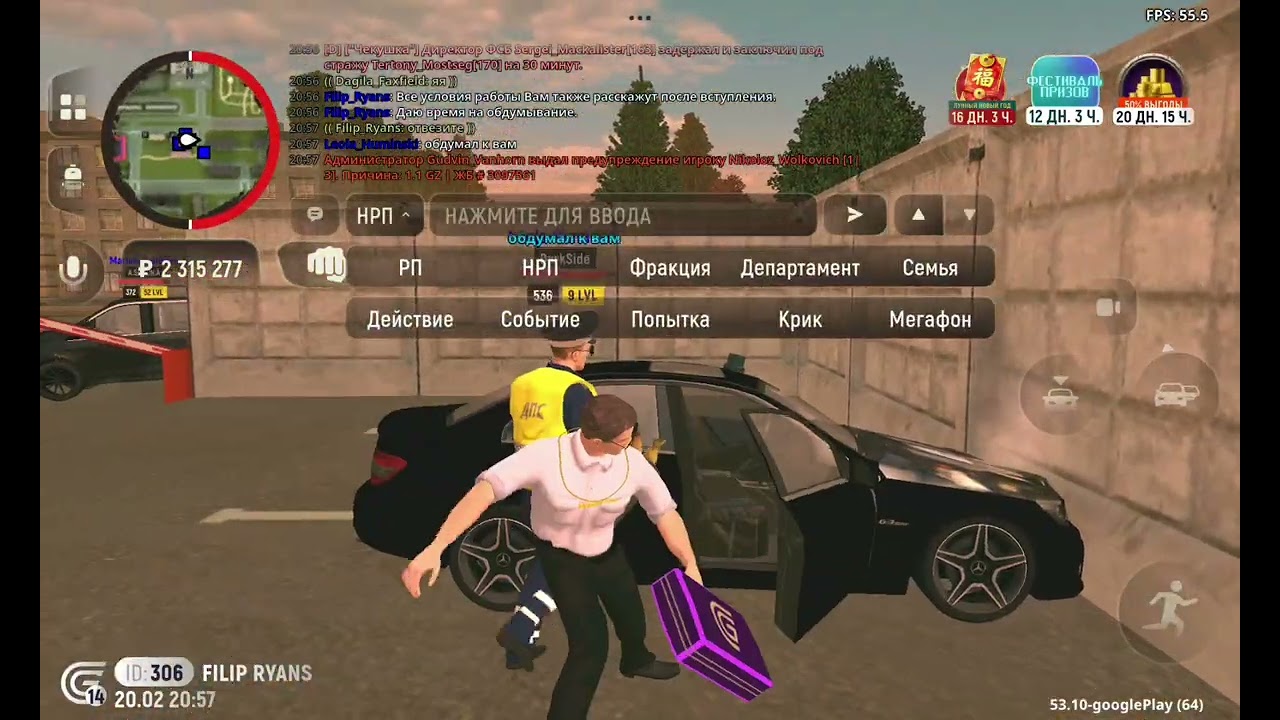 Вербовка МВД-Ю (Удачная, +4 сотрудника) (20.02.2026)