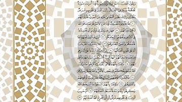 سورة محمد كاملة _ بصوت الشيخ راشد الأركاني