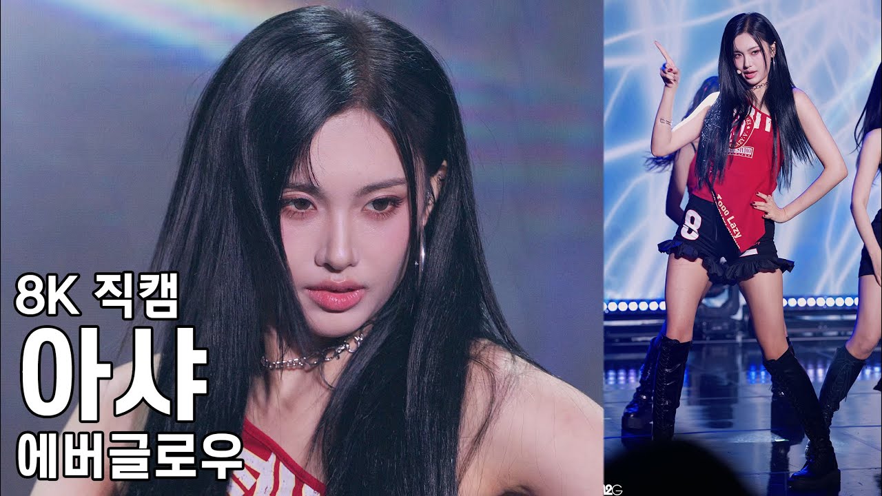 에버글로우 아샤 ( ADIOS ) EVERGLOW ASIA FANMEETING TOUR 4EVERGLOW IN SEOUL 1부 직캠 Fancam 251018