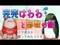 同人イベントで完売はわわする人ってどういう心理なの？部数の話題はNGだぞ
