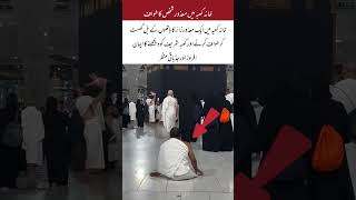 Circumcision of a disabled person in the Kaaba#trendingnow #mahshallah #shortvideo #viralvideo