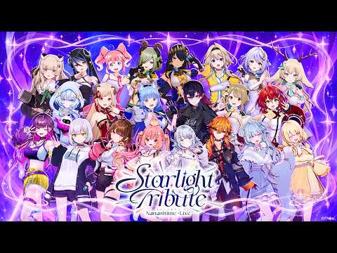 【#ななしライブ】 " Starlight Tribute " 第一公演 冒頭無料配信【ななしいんく】 のサムネイル