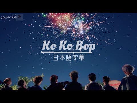 [日本語字幕]Ko Ko Bop-EXO