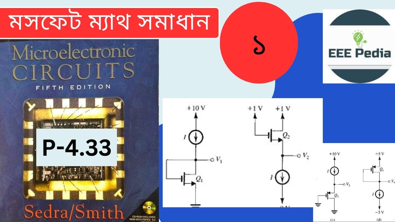 eee | Sedra smith Mosfet Problem | P 4.33 | সহজ সমাধান - YouTube