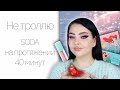 Новая коллекция SODA x The Little Mermaid | 40 минут песни про лобстера