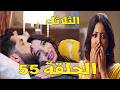 مسلسل انا معك الحلقة 55 ليوم الثلاثاء - أنوشكا تنام مع أريامان في الغرفة Mp3 Song