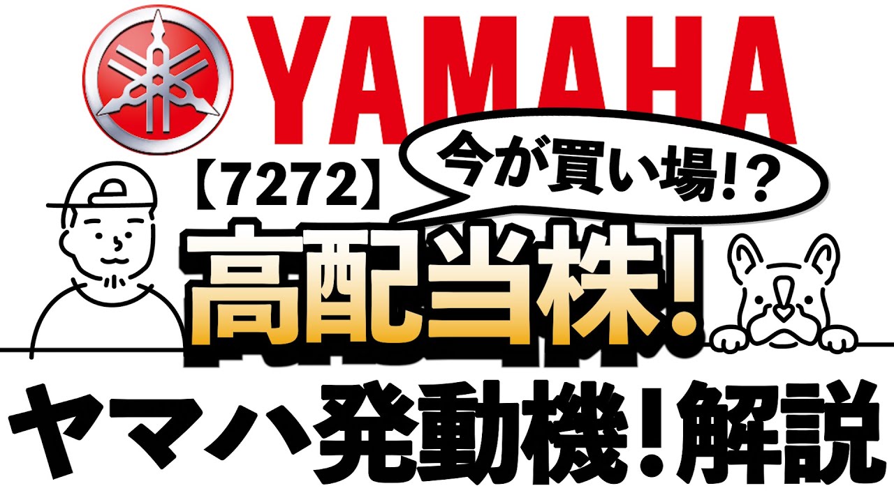 ヤマハ発動機(7272)とは : 電動アシスト自転車 PAS/YPJ – DEUKNR