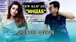 Shahzodi Davron - Imshab (New Klip 2021)/ Шахзоди Даврон-Имшаб Клипи Нав !