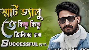 bikash ghosh motivational speech || bikash ghosh smart value training #bikashghosh