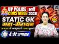 UP Police Constable 2026 Static GK Marathon | Top 500 Questions | UP Police Static GK by Namu Mam