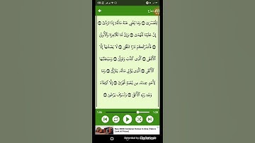 #قرآن كريم - سوره الليل ( الشيخ ياسر الدوسري ) من الايه 14 الى الايه 21 ( 92 )