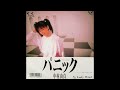 [80년대 J POP] パニック(패닉) - 中村由真 (나카무라 유마, Nakamura Yuma)