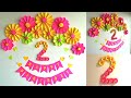 Very Easy Birthday Decoration at Home | Paper Flower Backdrop | 3D Floral Number | Birthday Banner