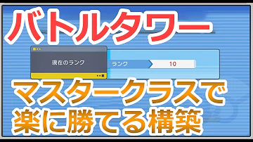 積み構築 ちからずく オーダイル で最後のバトルタワー攻略 構築紹介 ポケモンbdsp マスタークラス10 Mp3 積み構築 ちからずく オーダイル で最後のバトルタワー攻略 構築紹介 ポケモンbdsp マスタークラス10 Mp3