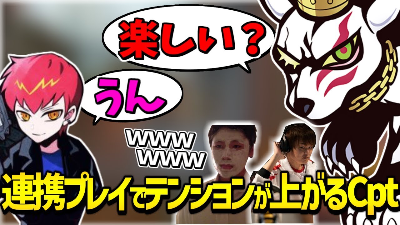 nethさんとの連携プレイでテンションが上がるCpt氏、デートの約束をするシーン など 【Cpt、BBI poem、Teddyy（BBIマネージャー）】【CR neth 切り抜き】