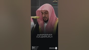 مقتطف من تلاوة فضيلة الشيخ #الوليد_الشمسان من صلاة العشاء 29 ذو القعدة 1446هـ