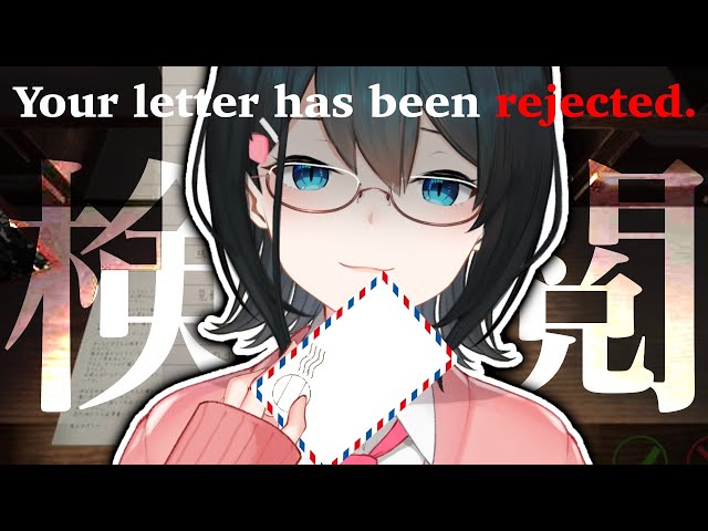 【 Your letter has been rejected. 】✉手紙を検閲して情報漏洩を防ぎたい💌【 小野町春香/にじさんじ 】のサムネイル
