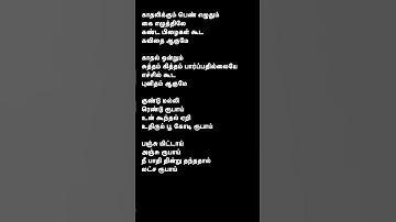 Thumbnail of Kadhalikkum pennin kaigal|kadhalan #spb #uditnarayan #pallavi #tamilsonglyrics #hits #prabudeva