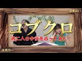 【その怒りを楽曲制作へ!?】コブクロさんの今後を占ってみた!