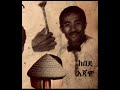 Kebede Ajamo Guragigna Music ከበደ አጃሞ ምሽሮ እንዴሲመ ጉራግኛ ሙዚቃ Guragignamusic