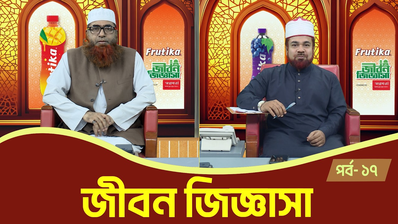 ইসলামিক অনুষ্ঠান 