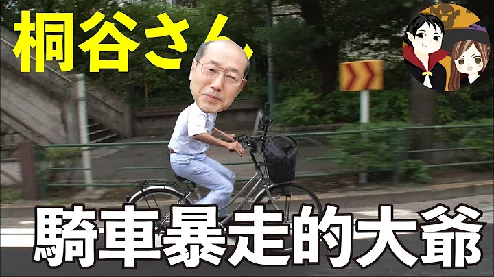 被24岁小女孩倒追的70岁大爷 名气甚至超越人气偶像！ - 天天要闻