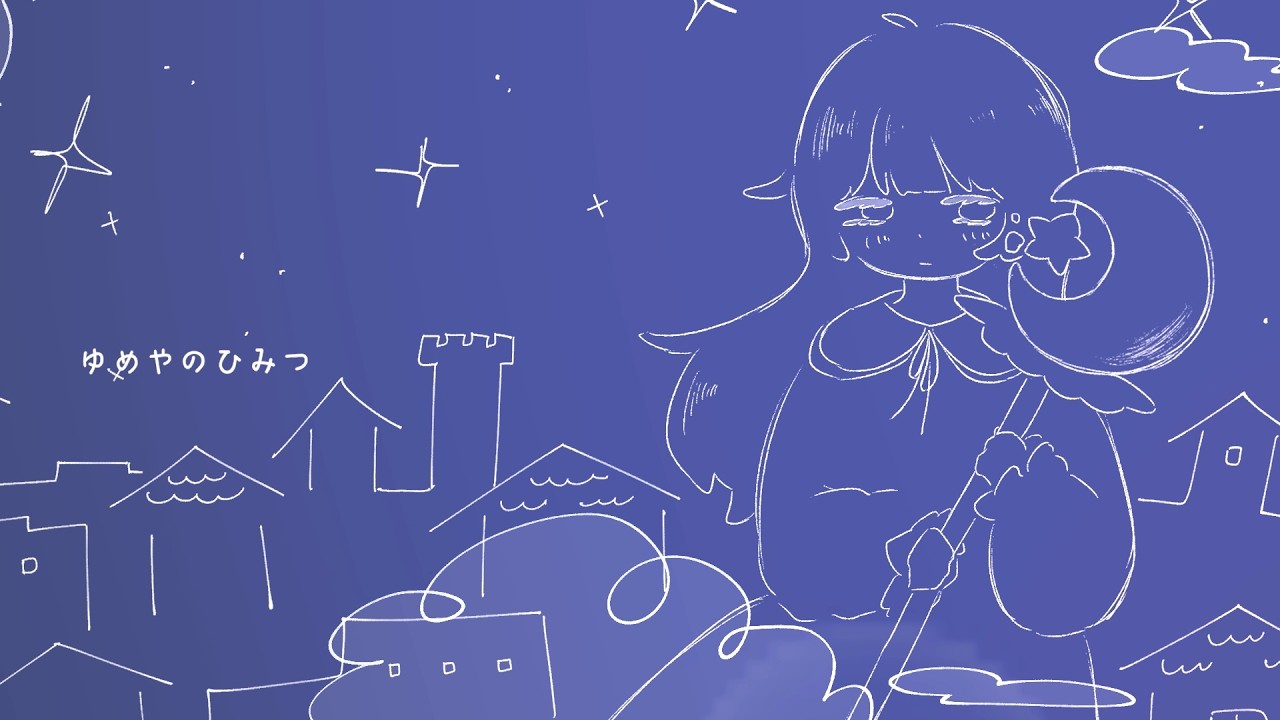 夢屋さん/初音ミク - YouTube