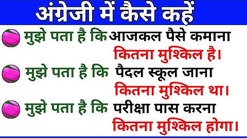 Advanced English Structure / Use of - How Different It  @TargetwithSushil