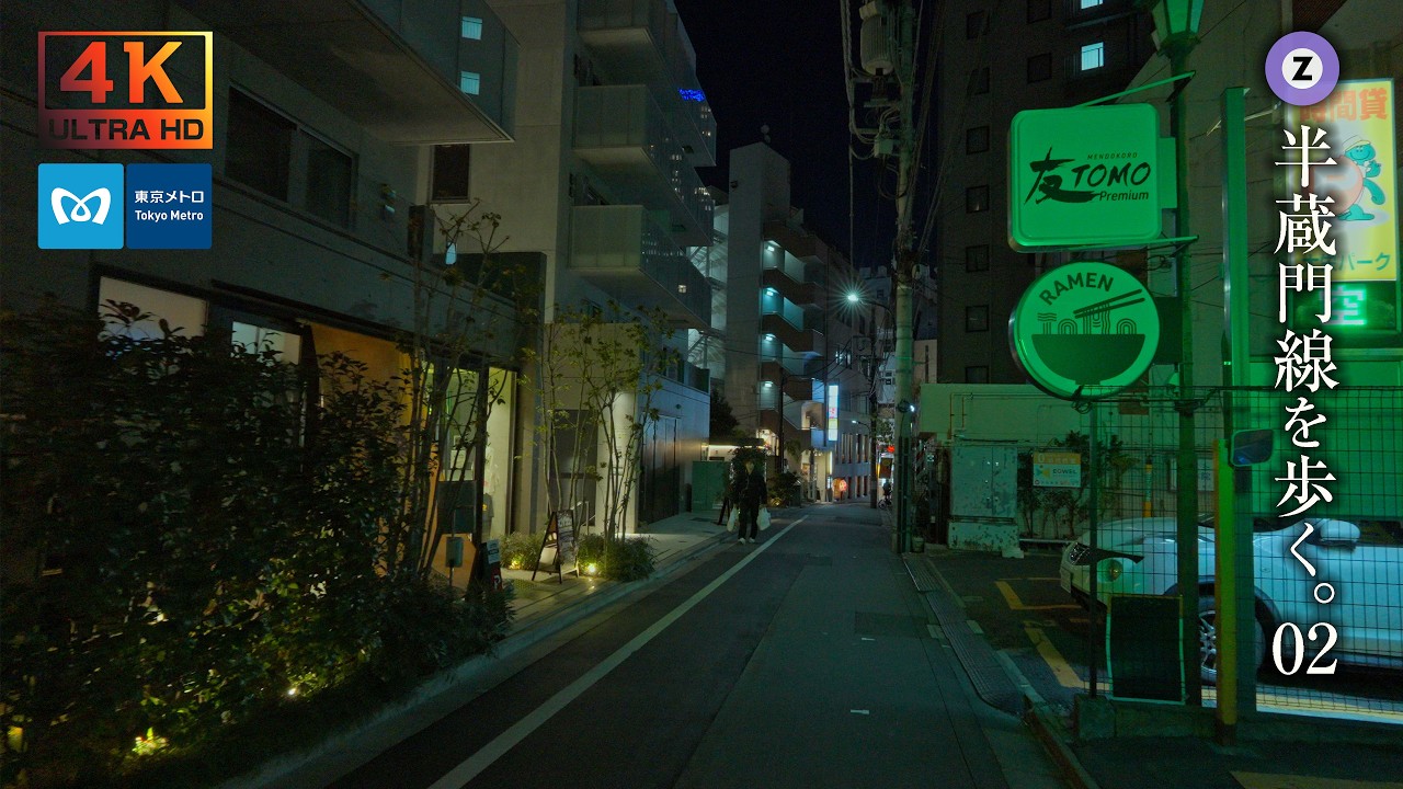 【東京の夜景】半蔵門線を歩く 青山一丁目駅 ～ 半蔵門駅　Tokyo Metro Hanzomon Line Walking at Night【無音散歩】【4K】