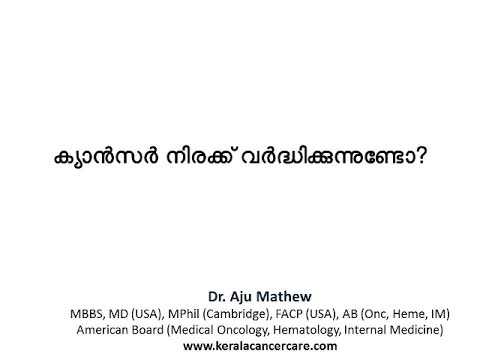 ക്യാന്സര് നിരക്ക് വര്ദ്ധിക്കുന്നുണ്ടോ?