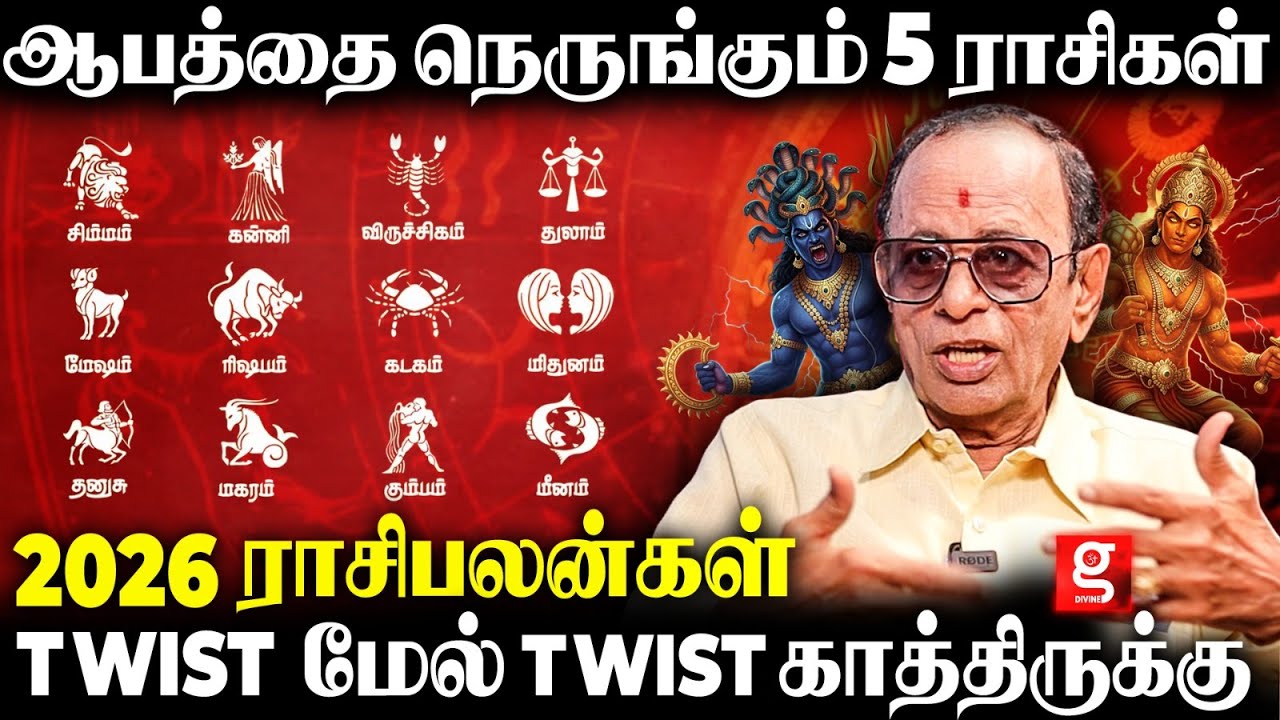 அகல பாதாளத்தில் விழும் 5 ராசிகள்.!😱சூதனமா இல்லனா மொத்தமா அம்பேல் தான்😮 | New Year Rasi Palan