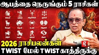 அகல பாதாளத்தில் விழும் 5 ராசிகள்.!😱சூதனமா இல்லனா மொத்தமா அம்பேல் தான்😮 | New Year Rasi Palan