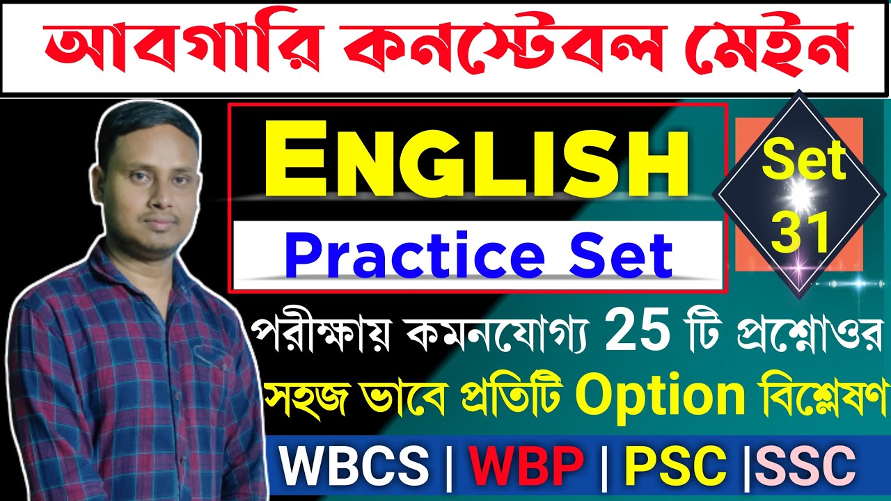 Набор для практики английского языка Abgari Constable | Подготовка к экзамену WBP Excise 2021 | С...
