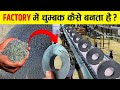   magnets     how magnets are made in factory  magnet kaise banta hai