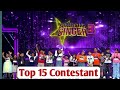 Top 15 Contestant Of Superstar Singer 3/ Superstar Singer 3 Top 15 Contestant Name