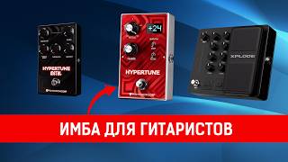 PolyChrome DSP Ultimate Pitch Bundle  |  Самый аккуратный Питч-шифтер для гитар и не только ))