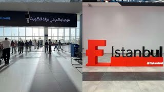 رحلة صيف تركيا 🇹🇷 | معرض الاكل اسطنبول | العودة إلى الكويت 🇰🇼