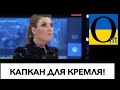 Дума буде нелегітимна! А вибори недійсні! Ось це так попали!