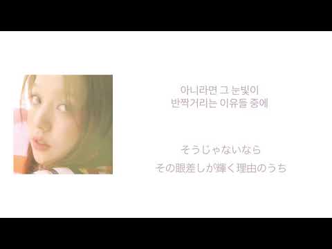 【日本語訳】May I ...(좋아해도 되나요) - Rothy
