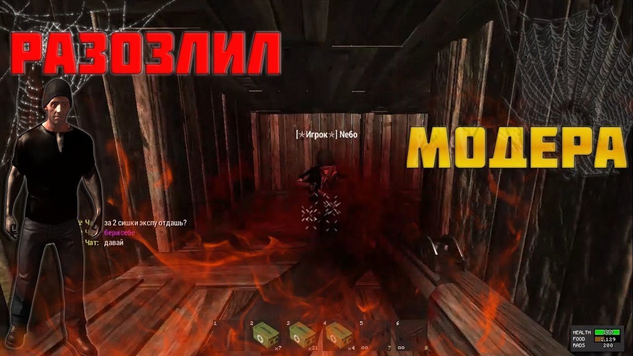 Хост фан раст легаси