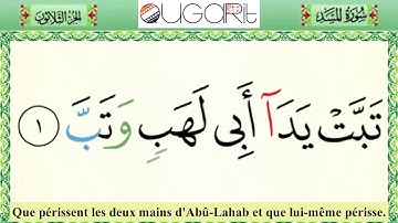 Sourate n° 111 AL-MASAD / LES FIBRES  en français   سورة المسد بخط كبير مترجمة للغة الفرنسية