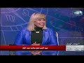 ايه احسن هدية تجيبها في الفلانتاين للأبراج دي مع خبيرة الأبراج سابي عبدالله ايه احسن هدية تجيبها في الفلانتاين للأبراج دي مع خبيرة الأبراج سابي عبدالله