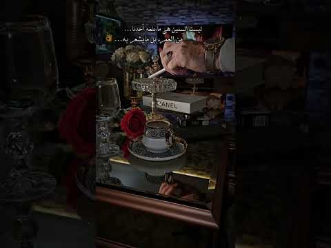 حب الكبر عيب نعل ابو لي كال حب الكبر عيب حالات واتس قهوة Shorts حب